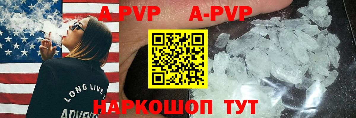 Alfa_PVP мука Кинель