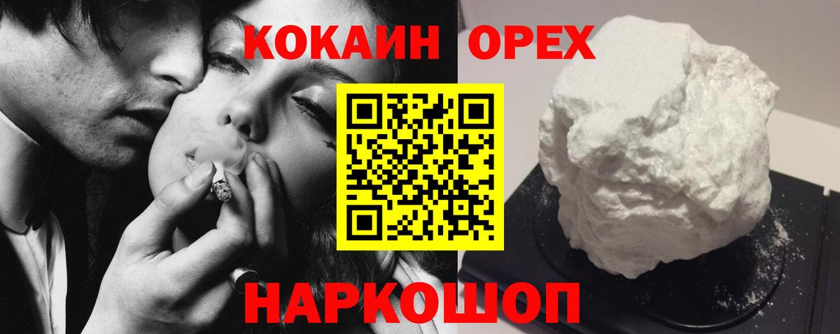 Кокаин Эквадор Кинель