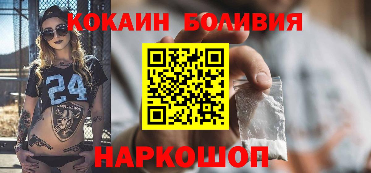 КОКАИН FishScale  хочу наркоту  Кинель  Вход с VPN  Кокаин 97% 