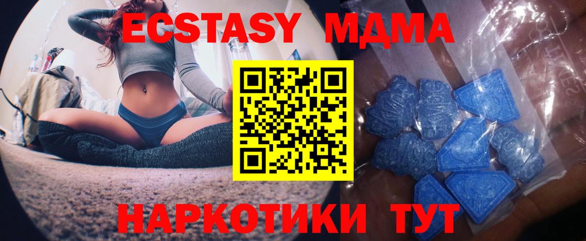 Кинель  Экстази 99%  Вход с VPN  наркошоп  Экстази Дубай  Экстази 