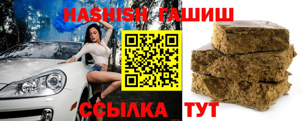 Гашиш  ГАШИШ гарик  Вход с VPN  Кинель  Гашиш ice o lator 