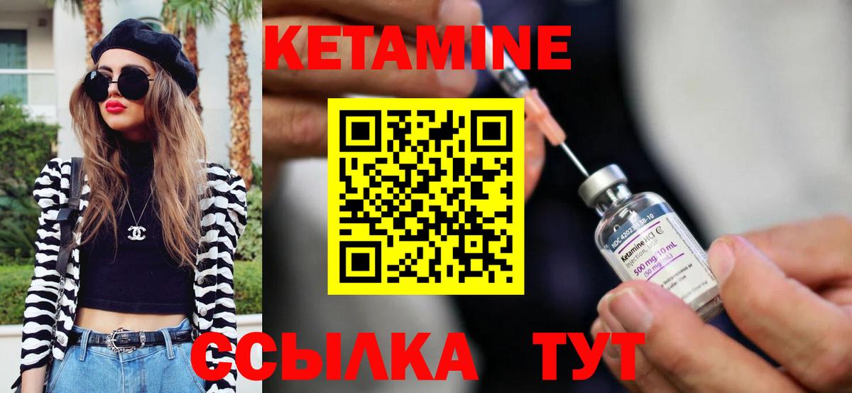 КЕТАМИН ketamine  Вход с VPN  Кинель 