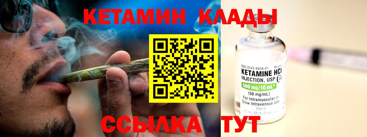 КЕТАМИН ketamine Кинель