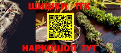 каннабис Ангарск