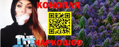 каннабис Ангарск