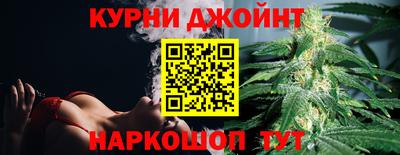 каннабис Ангарск
