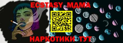 МДМА Анжеро-Судженск