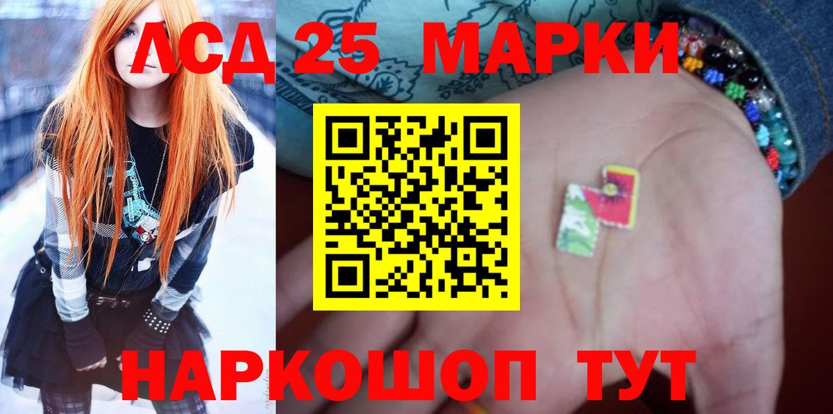 ЛСД экстази кислота Кинель
