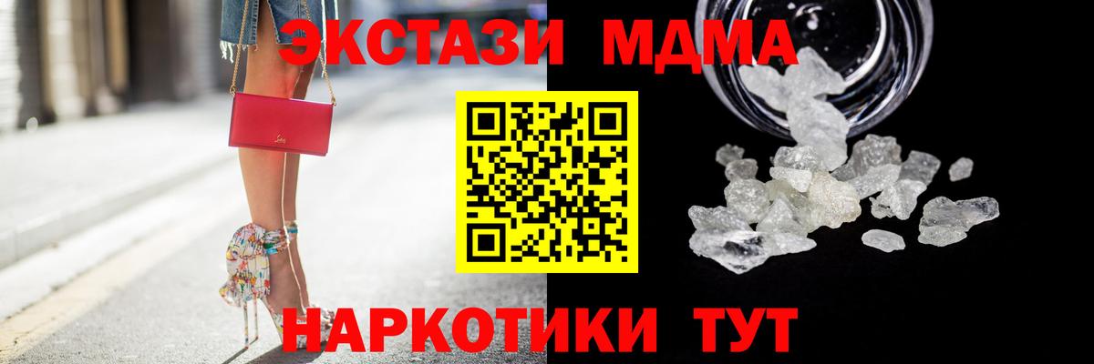 Кинель  MDMA crystal  Вход с VPN  MDMA crystal 