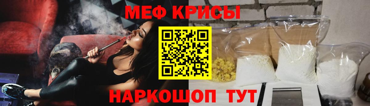 Меф мука Кинель