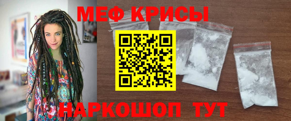 Мефедрон  МЕФ кристаллы  Меф  Вход с VPN  Меф мука  Кинель 