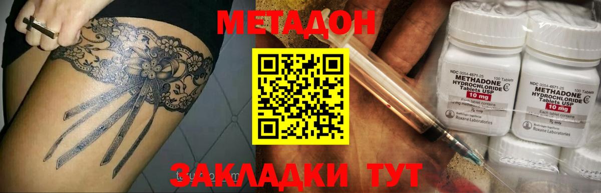 Кинель  МЕТАДОН VHQ  МЕТАДОН белоснежный  Вход с VPN 